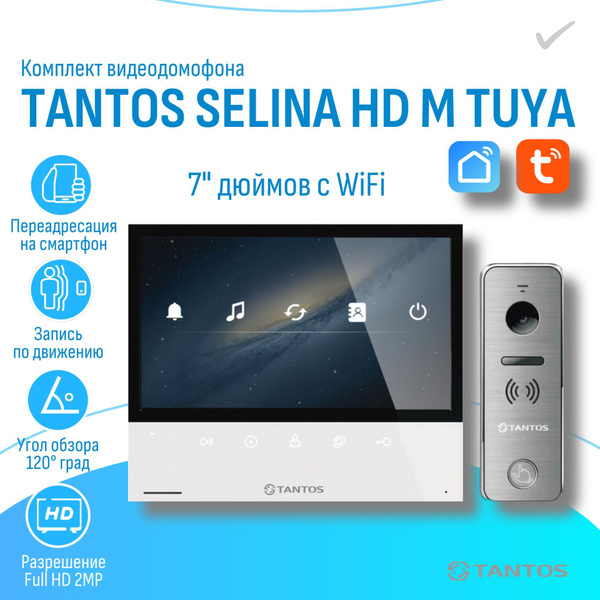 Видеодомофон комплект Tantos Selina HD M Tuya с WIFI и записью для ...