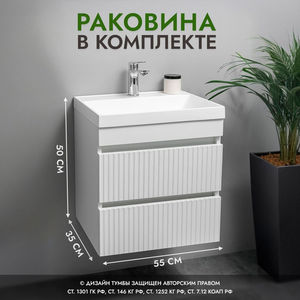 Тумба с раковиной в ванную / Раковина с тумбой подвесная с ящиками в ...