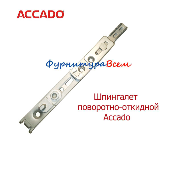 Accado поворотно-откидной шпингалет купить на OZON по низкой цене ...