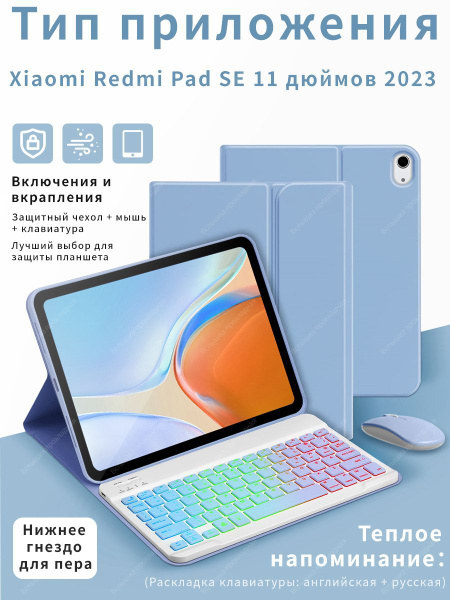 Чехол с клавиатурой для Xiaomi Redmi Pad SE 11" 2023 с Bluetooth ...