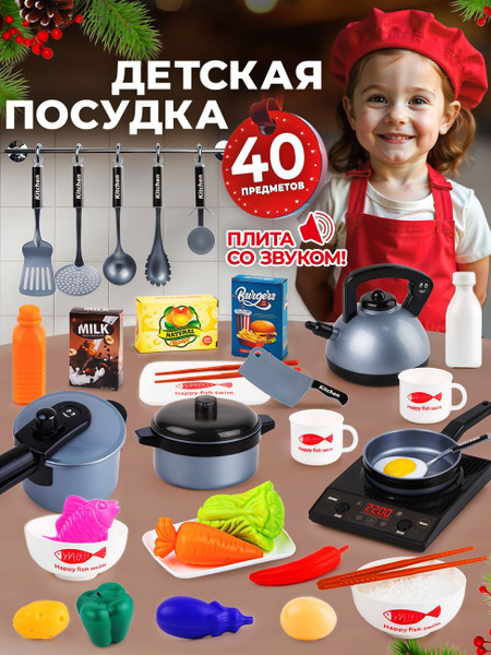 Игровой набор для девочек BL / Посудка детская игрушечная / Набор ...
