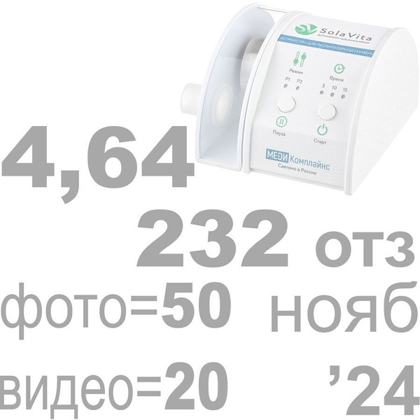 Галоингалятор СОЛАВИТА CB-01 (галогенератор cb-01, сухой солевой ...
