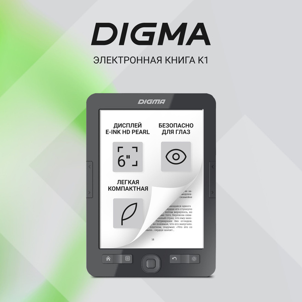 Электронная книга Digma E-Ink, Монохромный - купить по низким ценам в ...