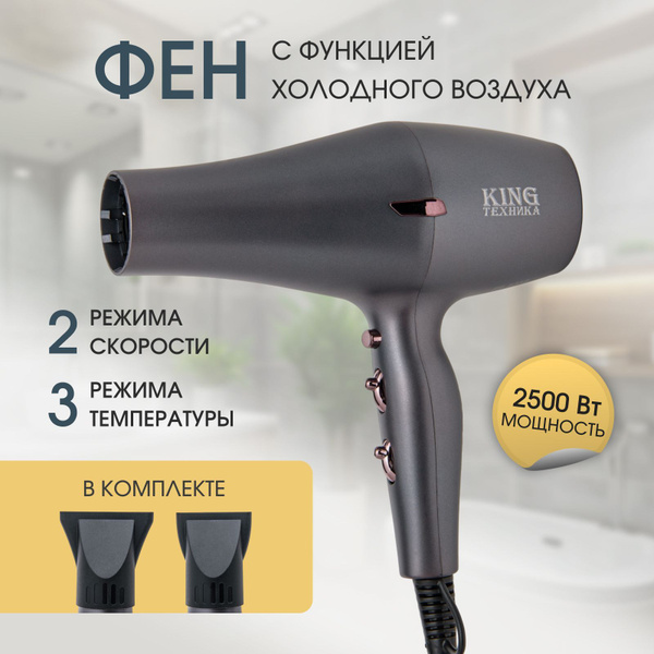 Фен для волос мощный профессиональный купить на OZON по низкой цене ...