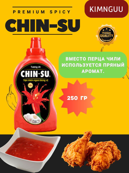 Вьетнамский соус "Чили с чесноком" Chin-Su, 250 г купить на OZON по ...