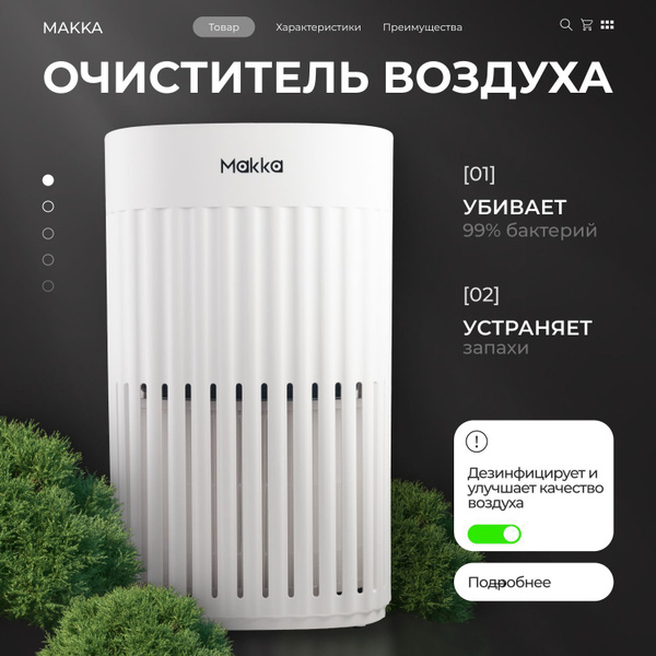 Очиститель воздуха от пыли и аллергенов, ионизатор для дома ...