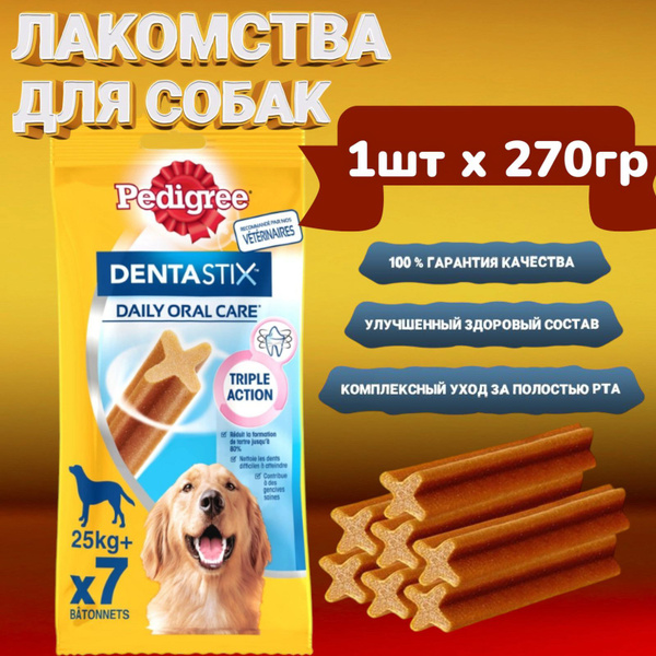Produktbild von 112x Pedigree DentaStix Daily Oral Care Zahnnpflegesnack Für