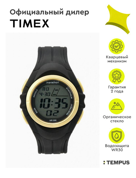 Мужские наручные часы Timex Easy Reader TW5M20900 купить на OZON по ...