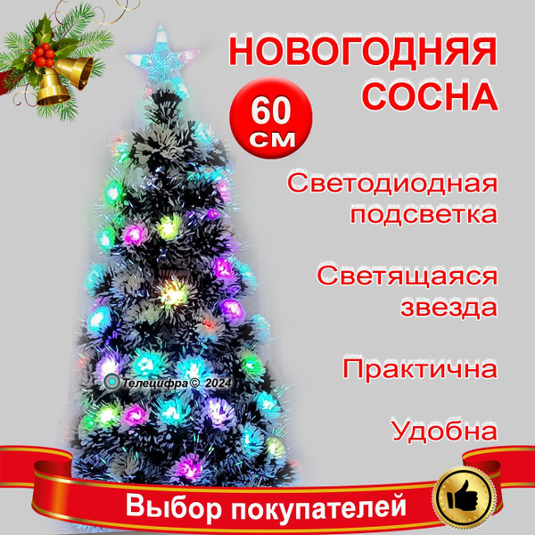 Новогодняя елка сосна светодиодная 60 см, LED подсветка, заснеженная ...