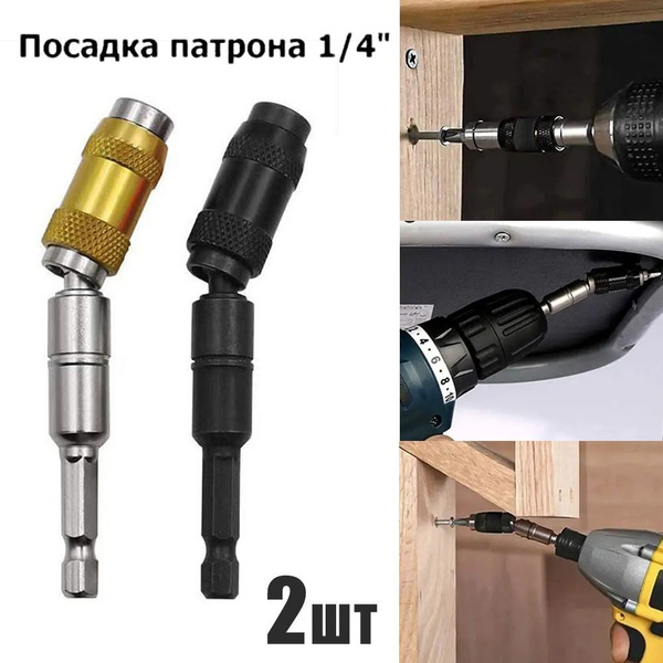Держатель для бит угловой 20 градусов, магнитная насадка с изгибом ...