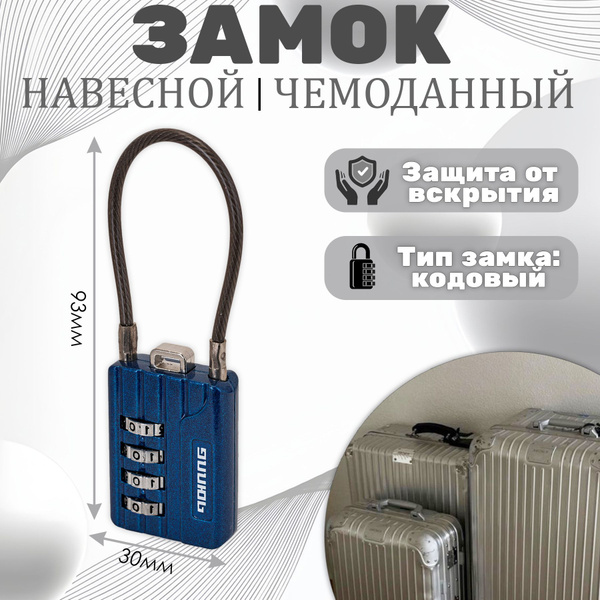 Замок кодовый навесной, чемоданный купить на OZON по низкой цене ...