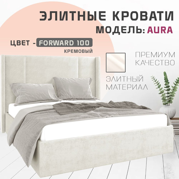 Двуспальная кровать, AURA, 200х200 см купить на OZON по низкой цене ...