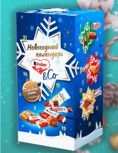 Адвент календарь новогодний киндер купить на OZON по низкой цене ...