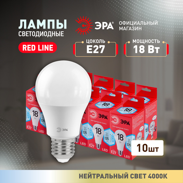 Лампочка светодиодная ЭРА LED E27 18 Вт A60 груша 4000К нейтральный ...