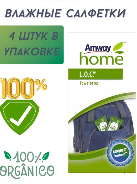 Амвей Дом Влажные салфетки купить на OZON по низкой цене (1742475237)