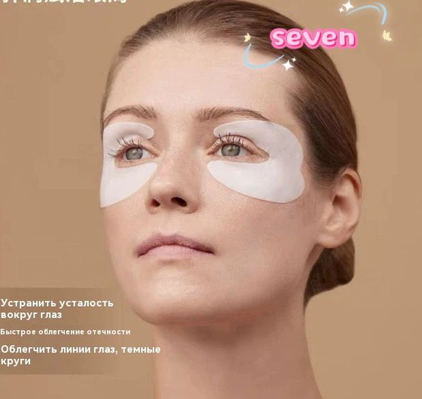 Лифтинг-патчи на верхнее и нижнее веко Isov Anti-Wrinkle Eye Mask 10пар ...