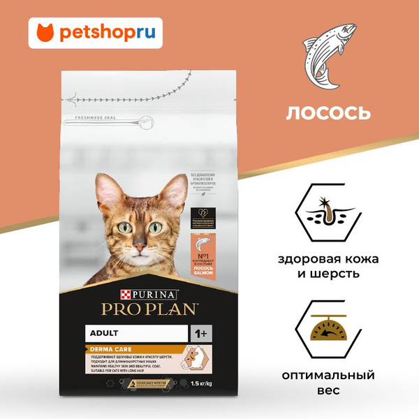 Сухой корм PRO PLAN для взрослых кошек для красоты шерсти и здоровья ...