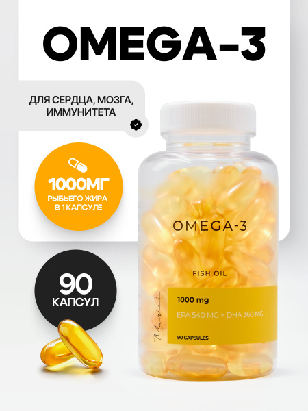 Омега 3 1000 мг купить на OZON по низкой цене (1548192350)