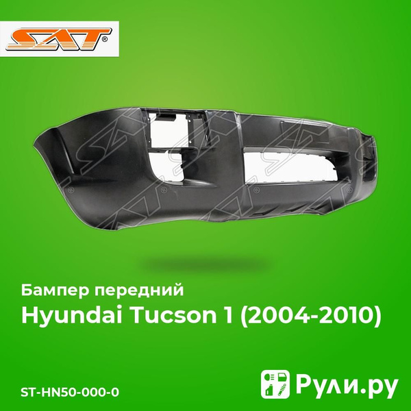 Бампер передний для Хендай Туссан 1 2004-2010, Hyundai Tucson 1 бампер ...
