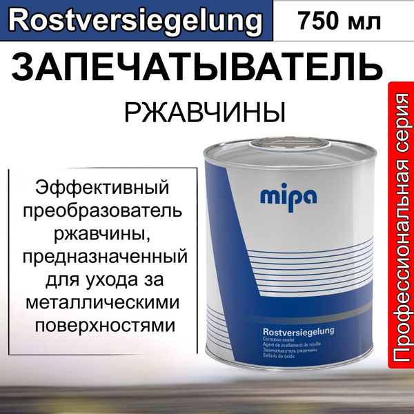 Запечатыватель ржавчины MIPA Rostversiegelung 750 мл купить на OZON по ...