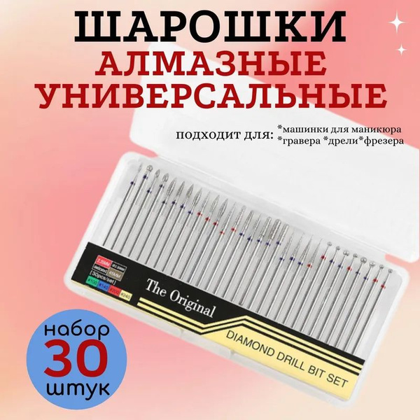 Шарошки для гравера по камню, фреза алмазная, борфреза для дрели и ...