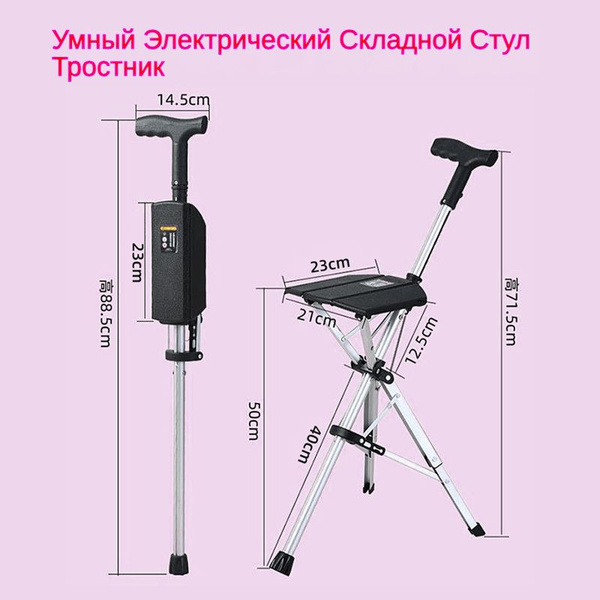 Умная трость с автоматическим электрическим набалдашником, складная для ...