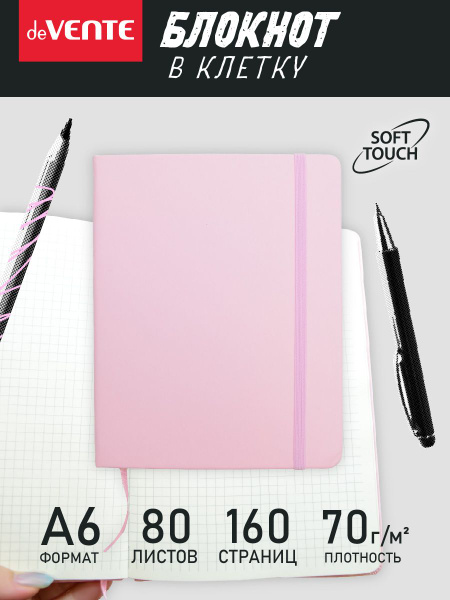 Блокнот для записей в клетку, на резинке А6, 160 стр купить на OZON по ...