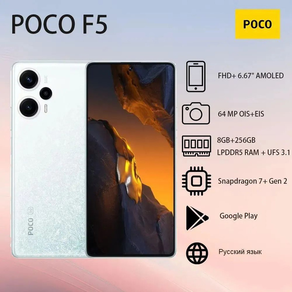 Смартфон Xiaomi POCO F5 256 ГБ 8 ГБ Белый OLED/AMOLED 2 SIM купить c ...