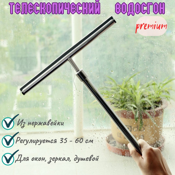 Стеклоочиститель купить на OZON по низкой цене (2086703890)