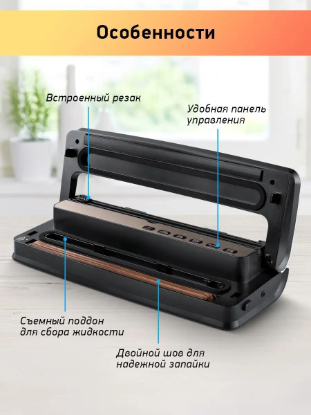Вакуумный упаковщик BBK BVS801, 300 мм, двойной шов, пакеты купить на ...