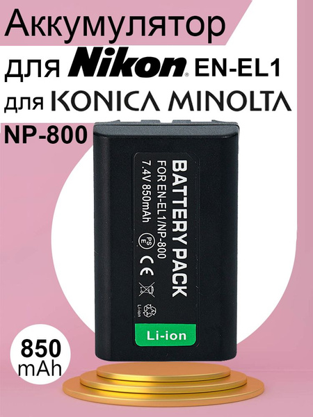 Аккумулятор EN-EL1 для фотоаппарата Nikon Coolpix 4500 4800 5000 880 ...