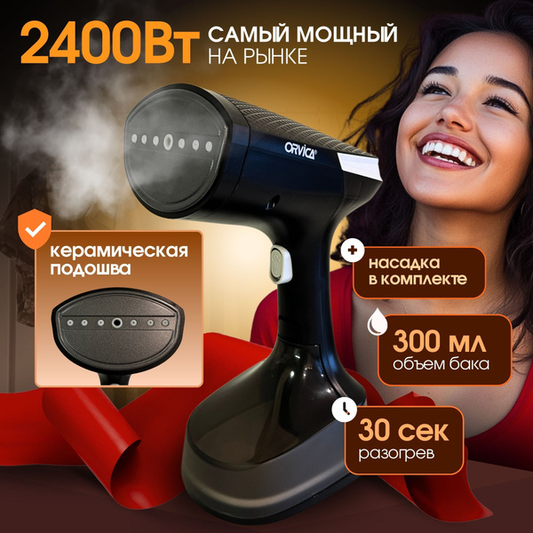 Отпариватель для одежды ручной, 2400 Вт, мощный, керамическая подошва ...