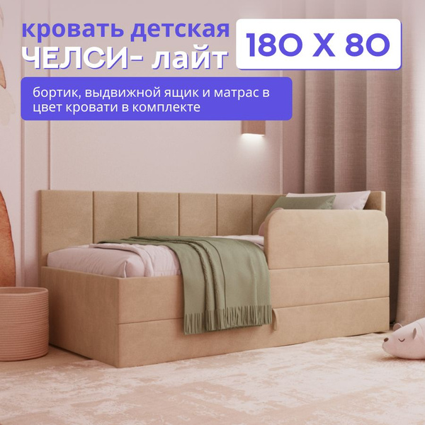 Диван Кровать Купить 180 80 80