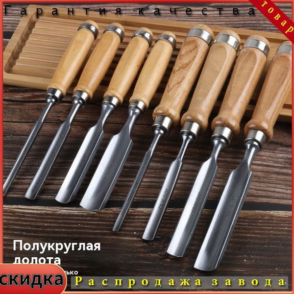 Набор из четырех высококачественных круглых стамесок для резьбы по ...