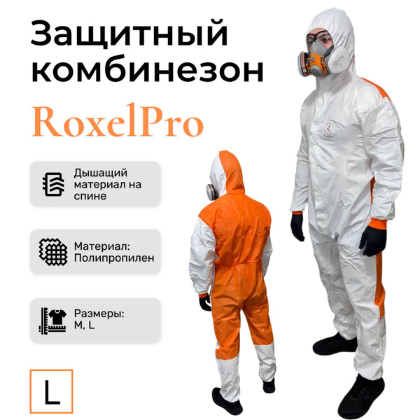 Одежда химзащиты Женский, Мужской RoxelPro, размер 50 оранжевый, белый ...