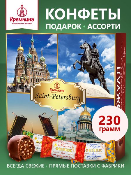 Набор конфет Ассорти Кэжуал со вкусами кофе, тирамису и лесного ореха в ...