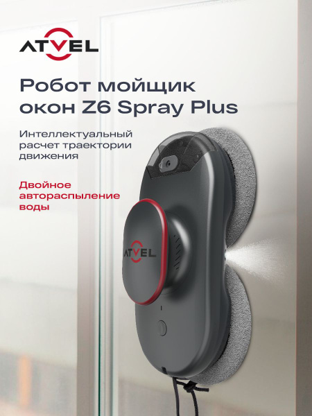 Робот мойщик окон Atvel Zorro Z6 Spray Plus, стеклоочиститель c двойным ...