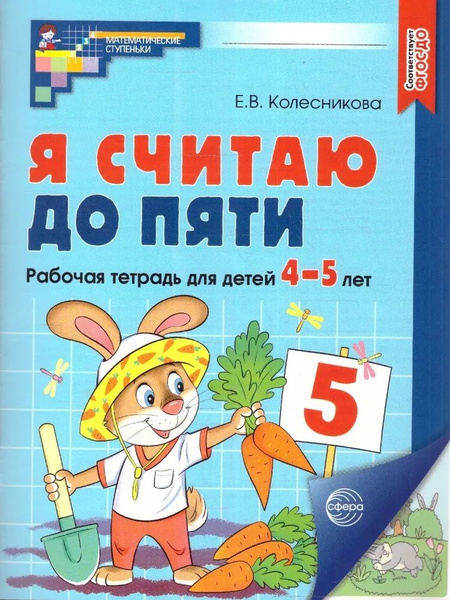 4 5 4-5