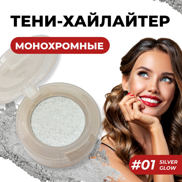 XIXI Тени-хайлайтер для век спаркл купить на OZON по низкой цене ...
