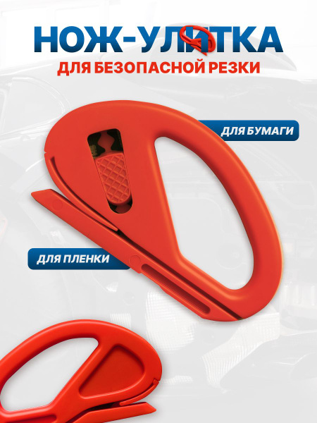 Нож улитка купить на OZON по низкой цене (1807572057)