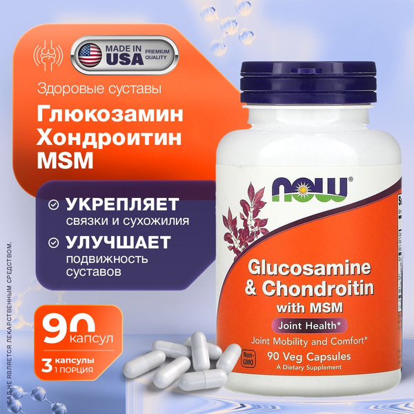 Глюкозамин Хондроитин MSM NOW Glucosamine Chondroitin МСМ витамины для ...