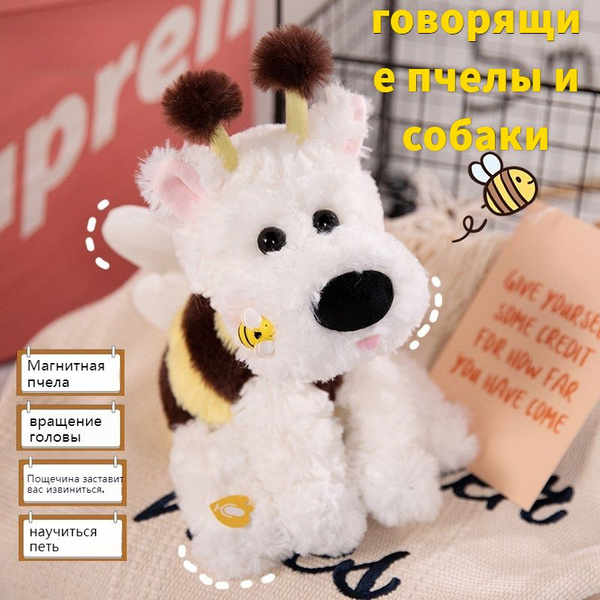 TOP TOY Плюшевые игрушки, говорящие пчелы и собаки, мягкие ...