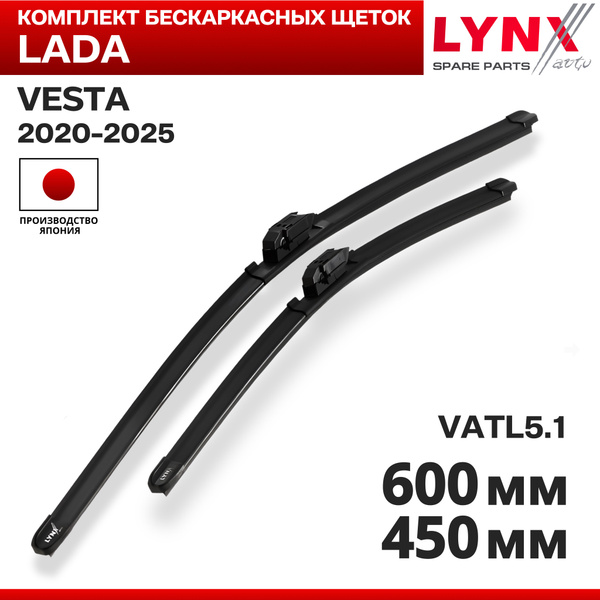 Щетки стеклоочистителя для Lada Vesta Рестайлинг / 2020 2021 2022 2023 ...
