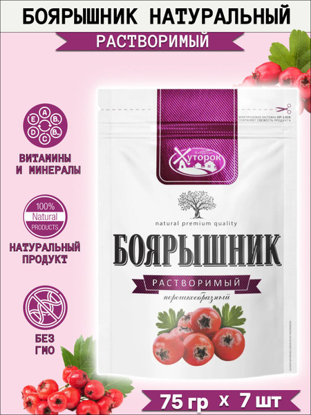 Бабушкин хуторок Боярышник растворимый 75 гр, 7 пачек купить на OZON по ...