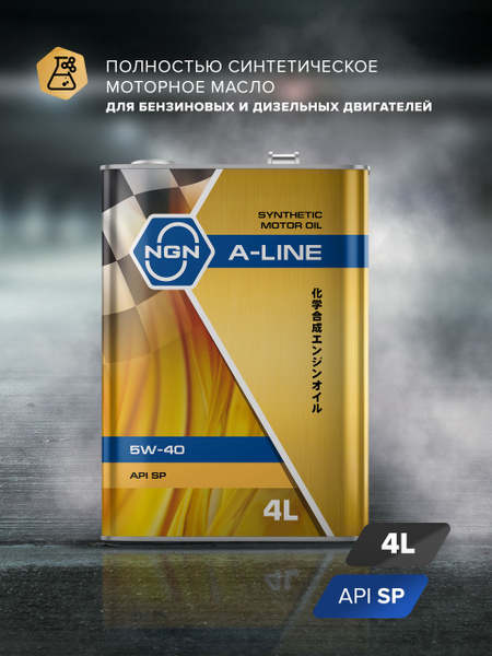 Масло моторное NGN 5W-40 Синтетическое 4 л купить c доставкой на OZON ...