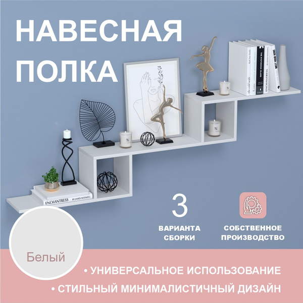 Полка Мебельная студия Rsennat Настенная, 160х20х20 см, 1 шт ...