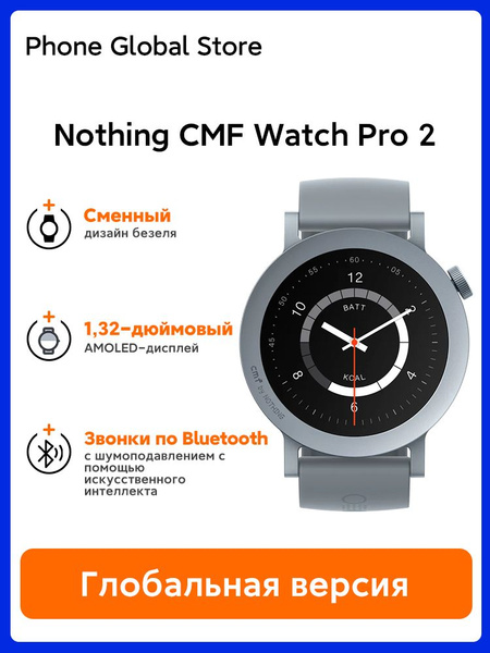 Nothing Умные часы Nothing Умные часы CMF Watch Pro 2, глобальная ...