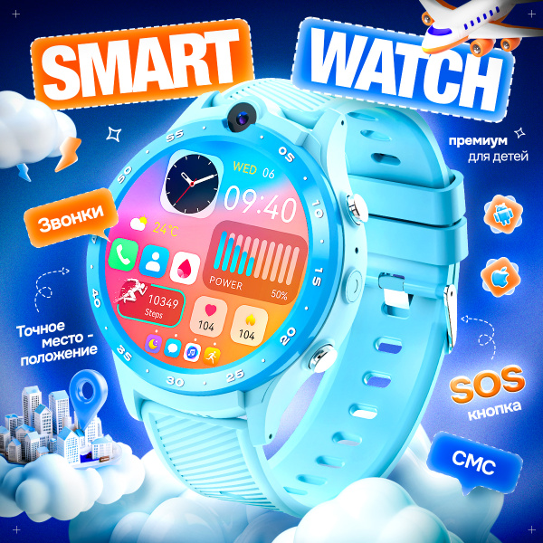 Умные часы, детские, 4G, New 2025 с SIM картой, GPS, кнопкой SOS и HD ...