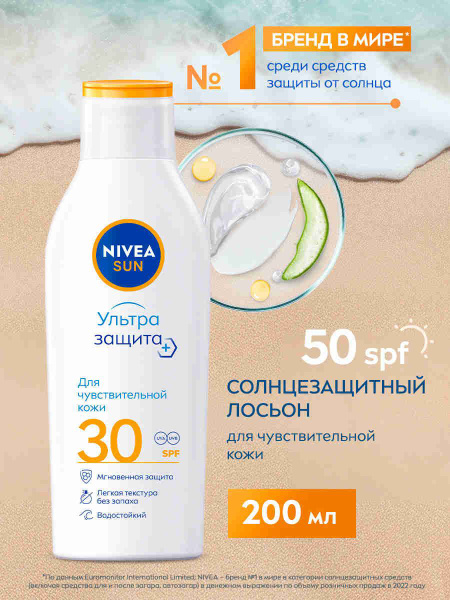 Солнцезащитный лосьон NIVEA SUN для чувствительной кожи SPF 30, 200 мл ...