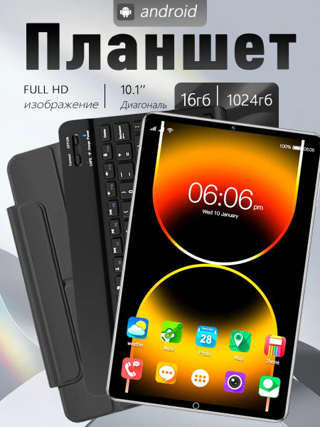 Характеристики Lenovo Планшет Планшет 2024 Pad , 10.1